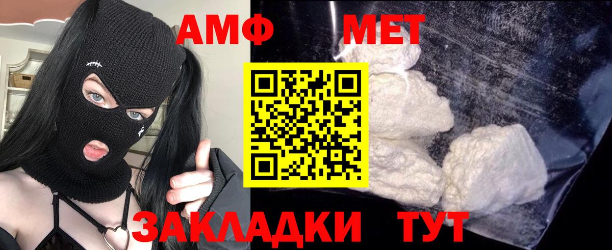 Амфетамин VHQ Реутов