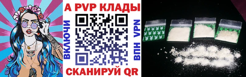 A-PVP Соль Реутов