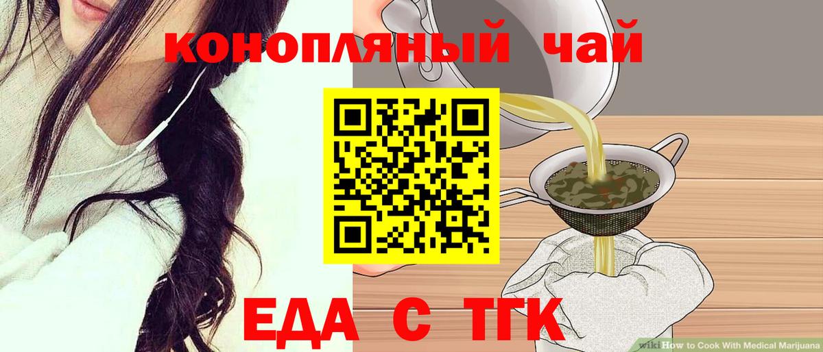 Реутов  Печенье с ТГК конопля  Вход с VPN 