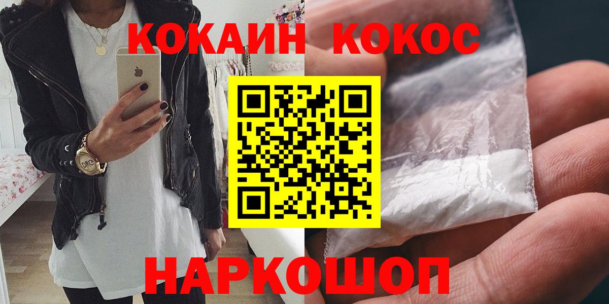 купить закладку  Вход с VPN  Реутов  Cocaine 97%  COCAIN Fish Scale  КОКАИН 