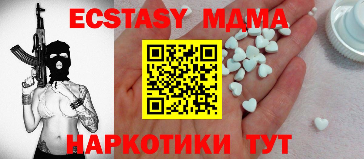 ссылка на мегу ТОР  ЭКСТАЗИ  Вход с VPN  Реутов  Ecstasy XTC  Ecstasy круглые 