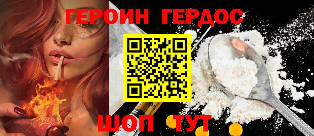 Реутов  ГЕРОИН белый  ГЕРОИН  Вход с VPN 