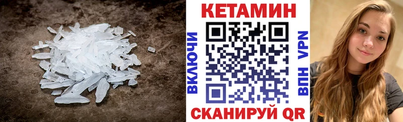 КЕТАМИН VHQ  блэк спрут сайт  Реутов 