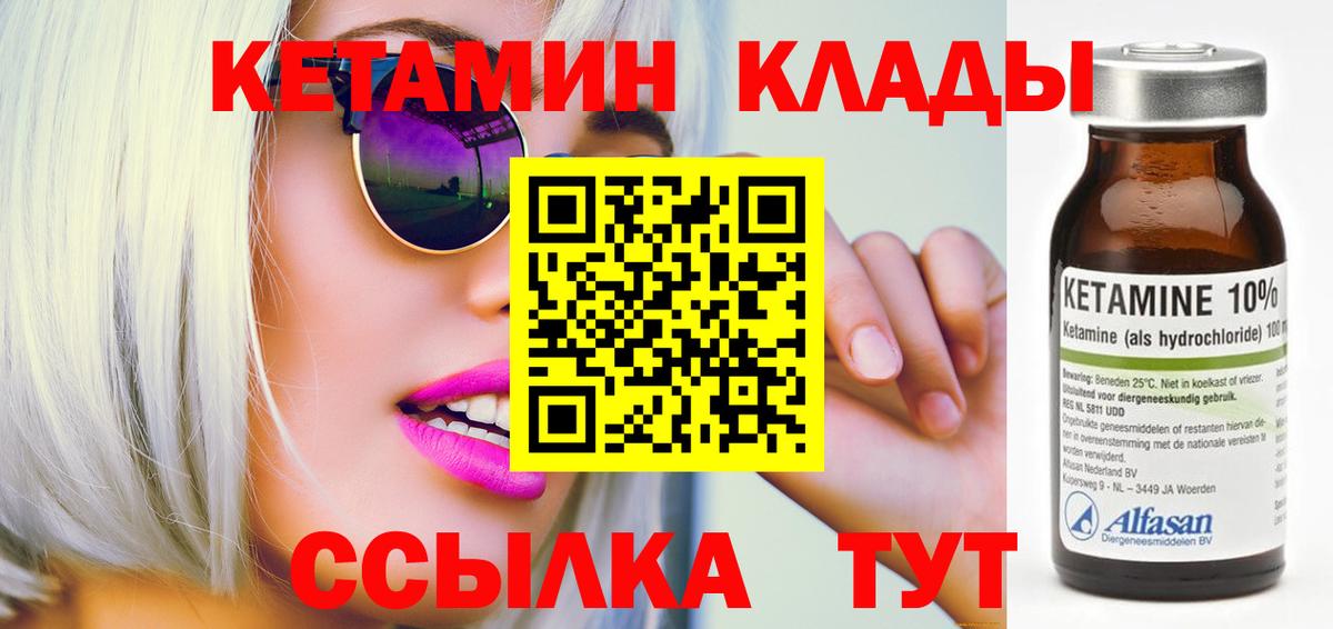 Кетамин ketamine Реутов