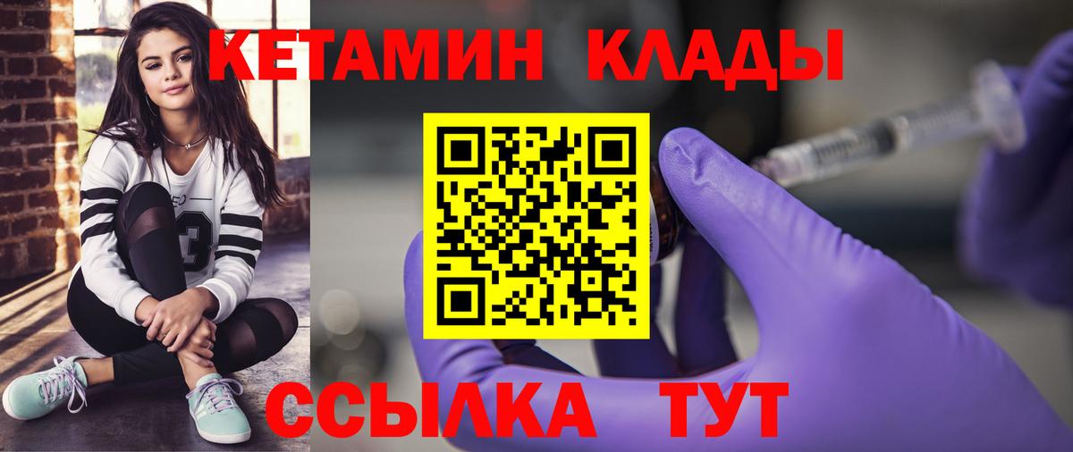 КЕТАМИН VHQ  Кетамин ketamine  Вход с VPN  Реутов 