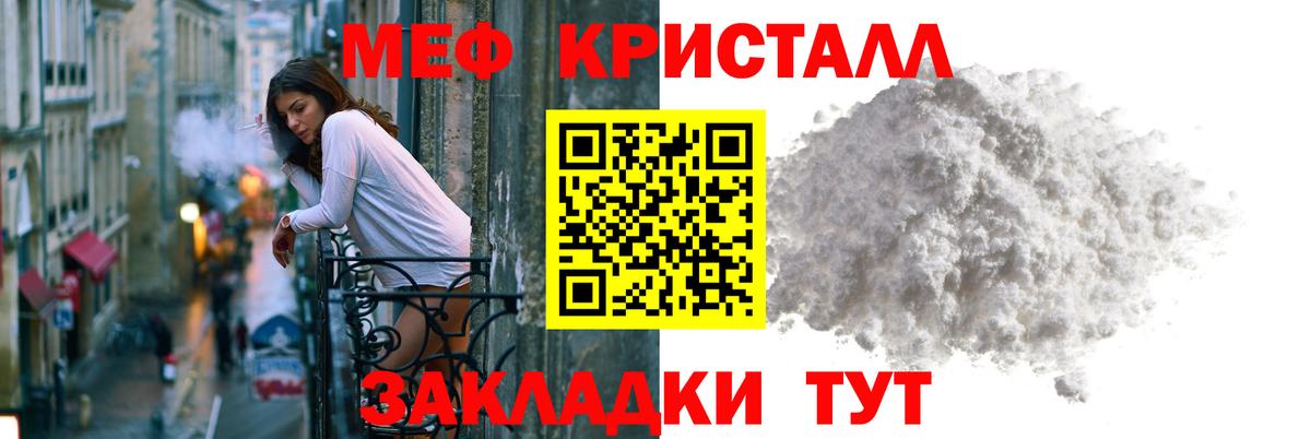 Реутов  Меф VHQ  Вход с VPN  МЕФ кристаллы 