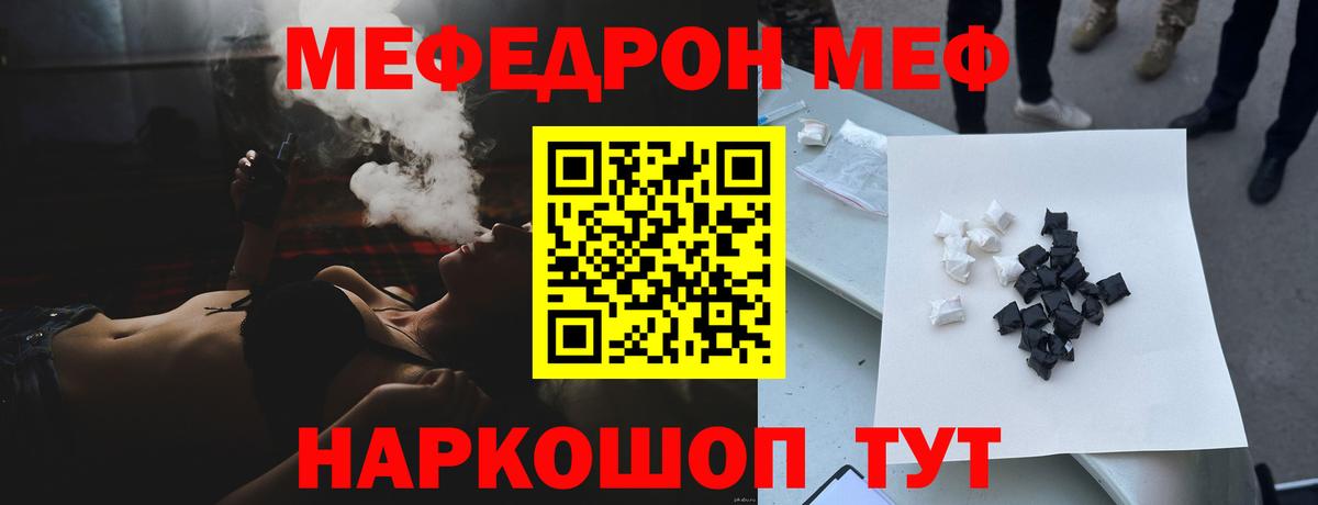 Мефедрон мука Реутов