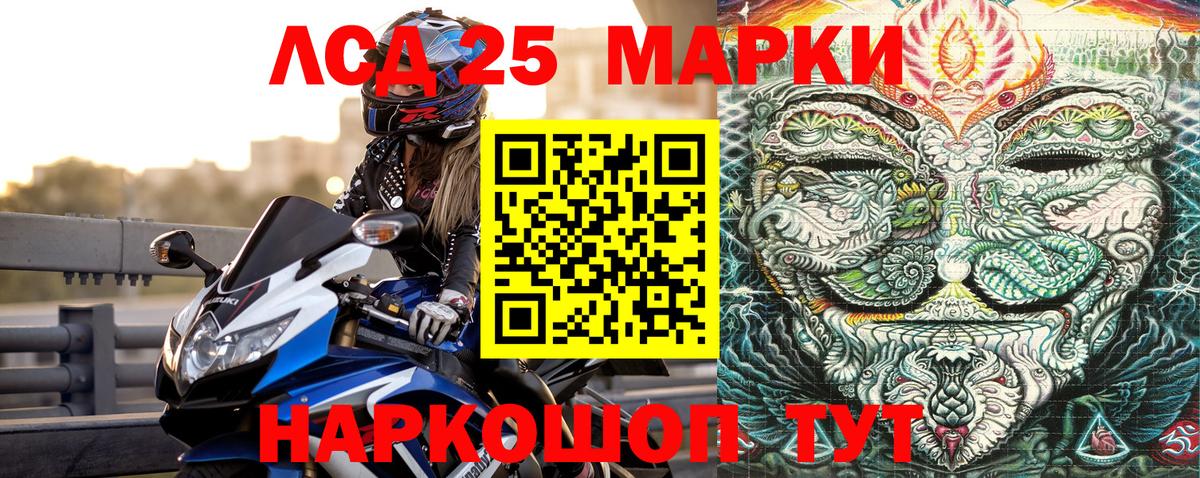Наркотические марки 1,8мг Реутов