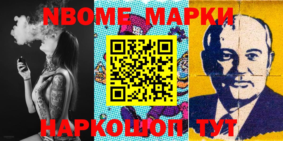 Наркотические марки 1,5мг  Вход с VPN  Реутов 