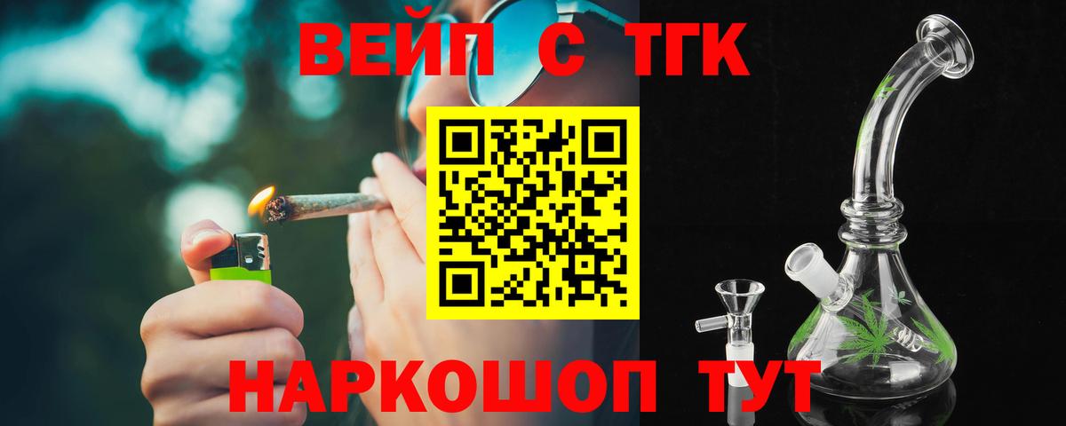 Дистиллят ТГК вейп с тгк  Вход с VPN  Реутов  Дистиллят ТГК гашишное масло 