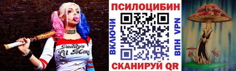 Галлюциногенные грибы MAGIC MUSHROOMS  Реутов 