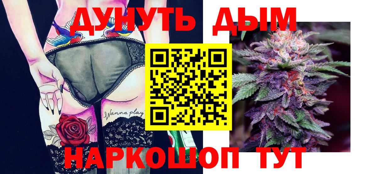 Бошки Шишки индика  Вход с VPN  Реутов  Каннабис марихуана 